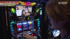 #470 S-1GRAND PRIX ｢25th Season｣1回戦B[表]前半
