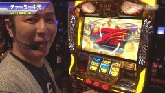 #502 S-1GRAND PRIX ｢26th Season｣1回戦C[裏]前半
