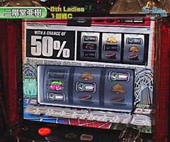 #108 S-1GRAND PRIX�｢Ladies GP｣1回戦Cﾌﾞﾛｯｸ前半