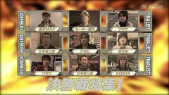 #606 S-1GRAND PRIX /決勝戦を再編集でお届け