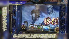 #609 S-1GRAND PRIX/準決勝ブロック再開前SP