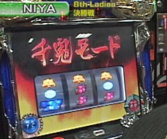 #115 S-1GRAND PRIX�｢Ladies GP｣決勝戦後半