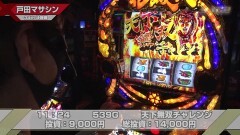#639 S-1GRAND PRIX ｢34th Season｣/決勝戦前半