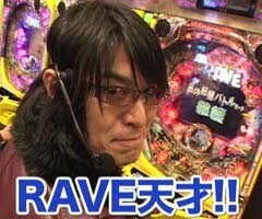 #115ﾋﾞｼﾞｭRﾊﾟﾁﾝｺ劇場?RAVEｴﾝﾄﾞﾚｽﾊﾞﾄﾙ/CRヱｳﾞｧﾝｹﾞﾘｦﾝ7