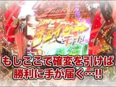 #119 ﾋﾞｼﾞｭRﾊﾟﾁﾝｺ劇場?ﾛｰﾄﾞｽﾀｰｾｶﾝﾄﾞﾗﾝ/CR花の慶次 焔 