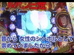 #123 ﾋﾞｼﾞｭRﾊﾟﾁﾝｺ劇場?ﾙﾊﾟﾝ World is mine/倖田來未III