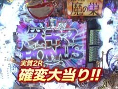 #125 ﾋﾞｼﾞｭRﾊﾟﾁﾝｺ劇場?天才ﾊﾞｶﾎﾞﾝ4/CR笑ｩせぇるすまん