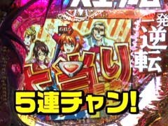 #140 ﾋﾞｼﾞｭRﾊﾟﾁﾝｺ劇場?ﾄﾞｷﾄﾞｷｶﾞｰﾙｽﾞｽﾎﾟｯﾄ99/人生ｹﾞｰﾑ