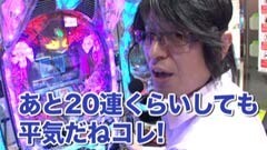 #175 ビジュRパチンコ劇場?北斗の拳5覇者