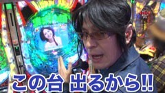 #180 ビジュRパチンコ劇場?新清流物語YMB/太王四神記