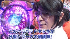 #184 ビジュRパチンコ劇場/ｺﾞｰｽﾄNEO JP/牙王RR