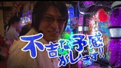#190 ビジュRパチンコ劇場/ｳﾙﾄﾗﾏﾝﾀﾛｳ暗黒の逆襲