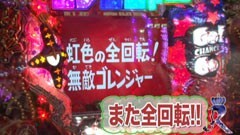 #195 ビジュRパチンコ劇場/CR秘密戦隊ｺﾞﾚﾝｼﾞｬｰL2X
