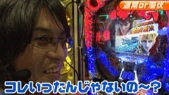#197 ビジュRパチンコ劇場/花の慶次 漢 N2-V