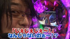 #203 ビジュRパチンコ劇場/ぱちんこコードギアス/消されたルパン