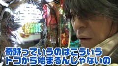 #205 ビジュRパチンコ劇場/ＣＲＦタイガーマスク２／北斗の拳5覇者