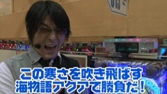 #206 ビジュRパチンコ劇場/ＣＲ雪物語２ ＹＳＡ／タイガーマスク２
