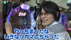#207 ビジュRパチンコ劇場/北斗の拳5覇者／海物語アクア