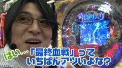#209 ビジュRパチンコ劇場/ルパン三世〜消されたル パン〜 394Ver．