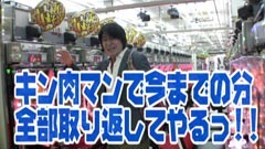 #213 ビジュRパチンコ劇場/ＣＲルパン三世/ぱちんこキン肉マン