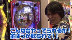 #218 ビジュRパチンコ劇場/ＣＲ嬢王/ルパン三世　消されたルパン