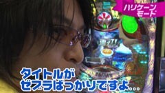 #219 ビジュRパチンコ劇場/ＣＲリング　運命の日ＦＰＦ