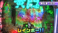 #226 ビジュRパチンコ劇場/黄門ちゃま超寿/リング　運命の日