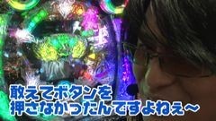 #229 ビジュRパチンコ劇場/CR夜王F/CRぱちんこよしもとタウン