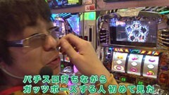#6 諸ゲンのパチスロ華麗なる野望/北斗の拳 転生の章/AKB48