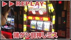 #8 諸ゲンのパチスロ華麗なる野望/AKB48