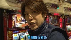 #10 諸ゲンのパチスロ華麗なる野望/押忍！番長2
