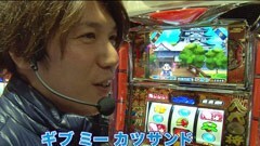 #11 諸ゲンのパチスロ華麗なる野望/獣王 王者の帰還/吉宗