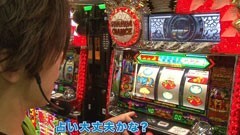 #13 諸ゲンのパチスロ華麗なる野望/獣王 王者の帰還