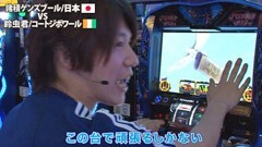 #17 諸ゲンのパチスロ華麗なる野望/バジ絆
