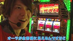 #19 諸ゲンのパチスロ華麗なる野望/アナザーゴッドハーデス