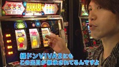 #22 諸ゲンのパチスロ華麗なる野望/獣王（4号機）/吉宗（4号機）