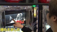 #24 諸ゲンのパチスロ華麗なる野望/モンキーターン?