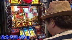 #26 諸ゲンのパチスロ華麗なる野望/ハーデス/緑ドンVIVA2