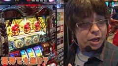 #35 諸ゲンのパチスロ華麗なる野望/ハーデス