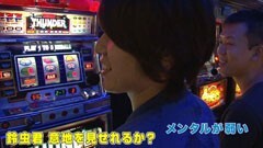 #36 諸ゲンのパチスロ華麗なる野望/サンダーV/ビーマックス
