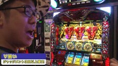 #43 諸ゲンのパチスロ華麗なる野望/ハーデス