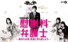 慰謝料弁護士〜あなたの涙、お金に変えましょう〜