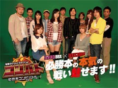 コンバト無料PV