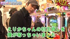 #2パチってる場合ですよ！/CR遊砲RUSH 1/49type