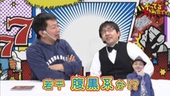 #5パチってる場合ですよ！/ＣＲＡトキオデラックス
