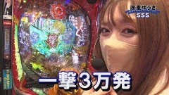 #217 PPSLタッグリーグ/P GO!GO!マリン 超連撃BATTLE/P七つの大罪2/新世紀エヴァンゲリオン〜未来への咆哮〜/Pワンパンマン