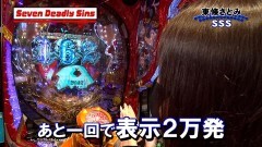 #218 PPSLタッグリーグ/P GO!GO!マリン 超連撃BATTLE/P七つの大罪2/P Re:ゼロから始める異世界生活 鬼がかりver./Pうしおととら〜超獣SPEC〜