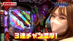 #222 PPSLタッグリーグ/Pゴジラ対エヴァンゲリオン 〜G細胞覚醒〜/P牙狼GOLD IMPACT