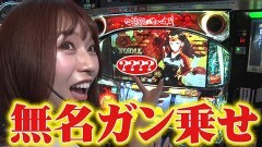 #231 PPSLタッグリーグ/スロット ソードアート・オンライン/パチスロ甲鉄城のカバネリ/P コードギアス 反逆のルルーシュ Rebellion to Re;surrection/Pスーパー海物語 IN 沖縄5 夜桜超旋風/PF 機動戦士ガンダムユニコーン