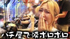 #234 PPSLタッグリーグ/e花の慶次 裂 一刀両断/PF機動戦士ガンダムSEED